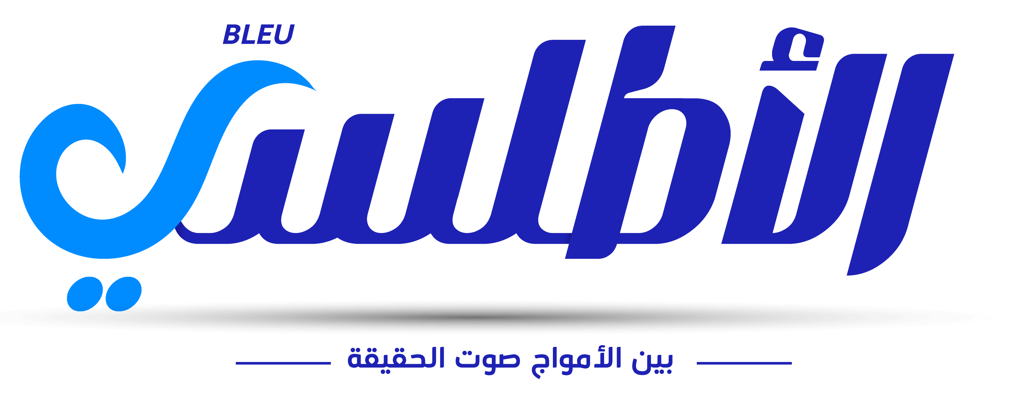 الأطلسي